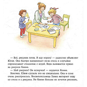 Konni się złości