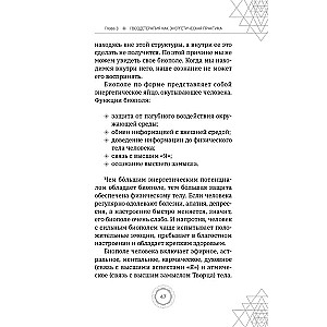 Nail Therapy. Step-by-Step Instructions for Inner Transformation
