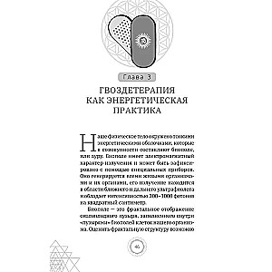 Nail Therapy. Step-by-Step Instructions for Inner Transformation