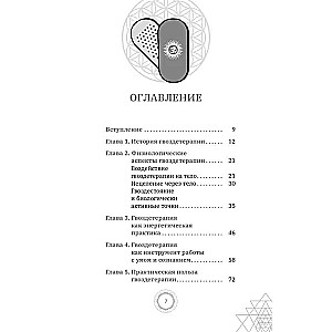 Nail Therapy. Step-by-Step Instructions for Inner Transformation