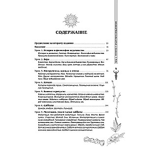 The Complete Book of Witchcraft: A Classic Course in Wicca