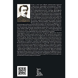 Rosyjskie baśnie ludowe
