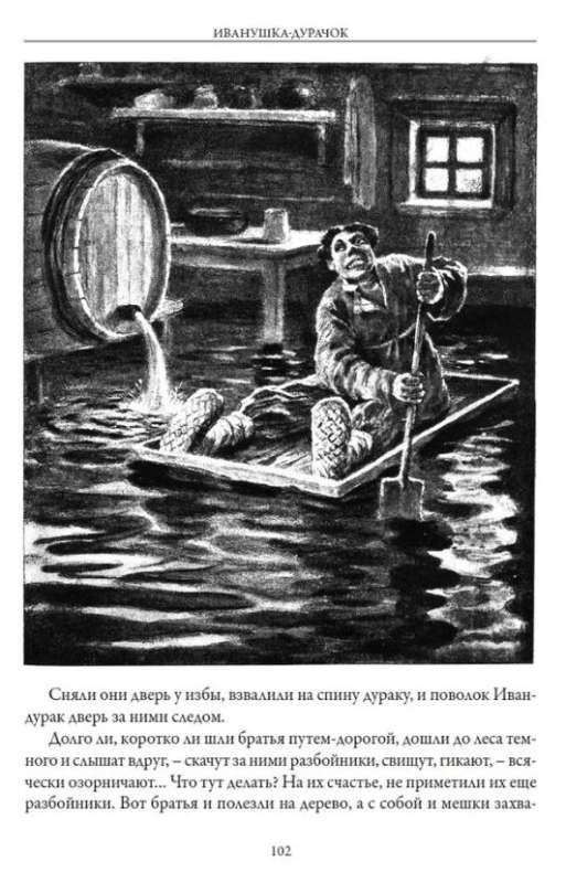 Rosyjskie baśnie ludowe