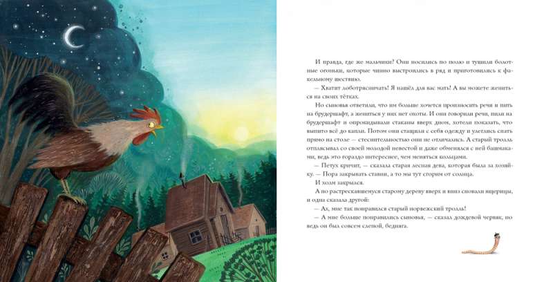 Czarowna górka