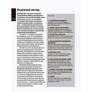Ekspozycja: Praktyczny przewodnik