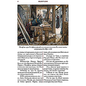 Piibel. Uus Testament