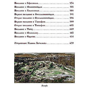 Piibel. Uus Testament