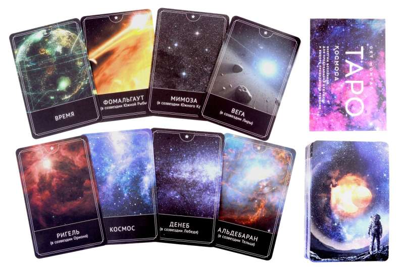 Tarot Kosmosa. Visuma enerģijas nākotnes prognozēšanai un pareizā lēmuma pieņemšanai