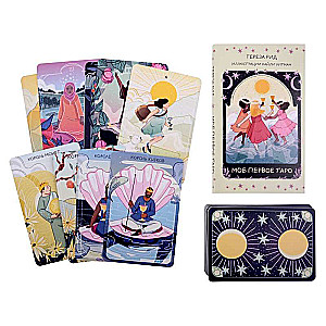 My First Tarot (78 cards + guide)