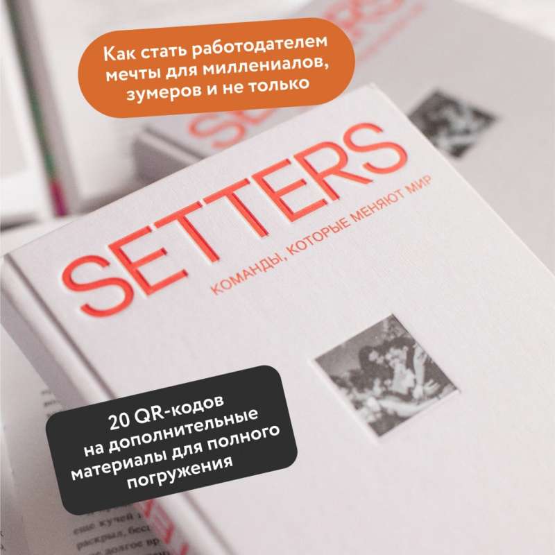 SETTERS. Komandas, kas maina pasauli