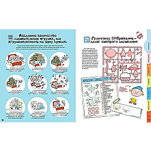 Tatu un Patu – instrukcija par aizmigšanu