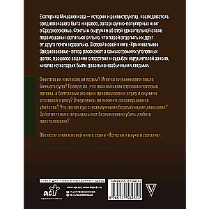 Kryminalne Średniowiecze