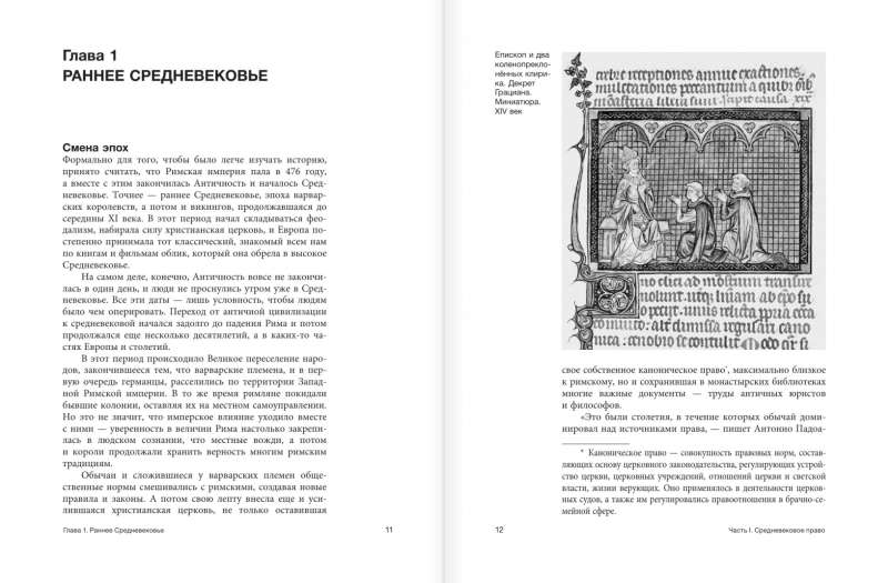 Kryminalne Średniowiecze