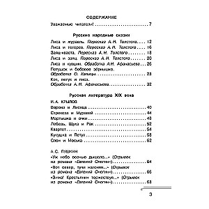 Antologia do czytania ze zrozumieniem. Klasa 1
