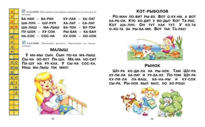 Abecadło