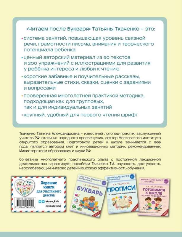 Czytamy po Bukwarze