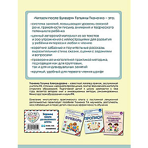 Czytamy po Bukwarze