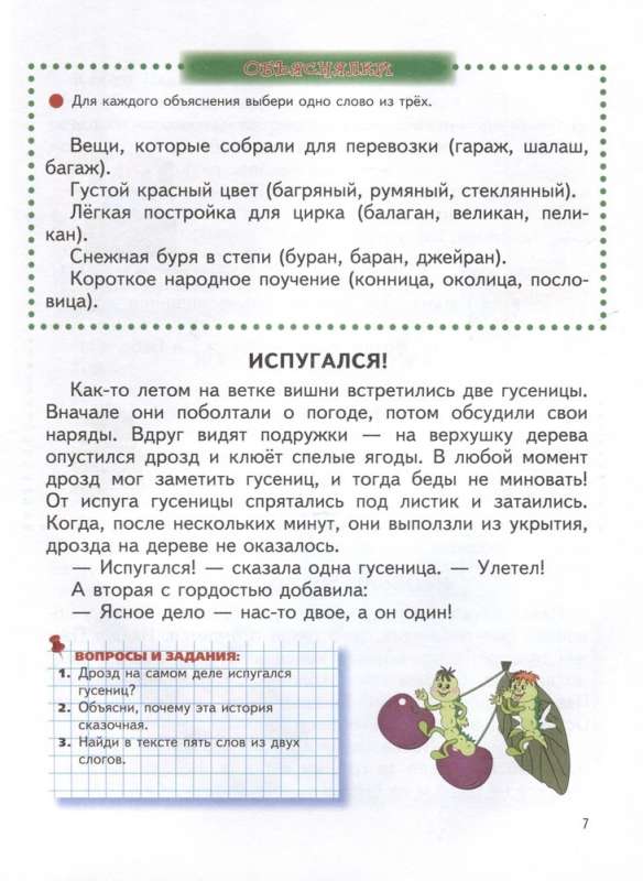 Czytamy po Bukwarze