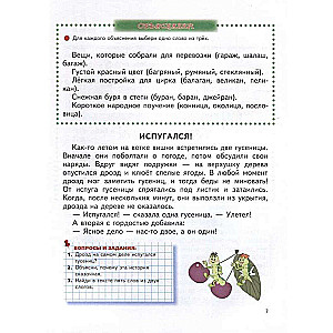 Czytamy po Bukwarze