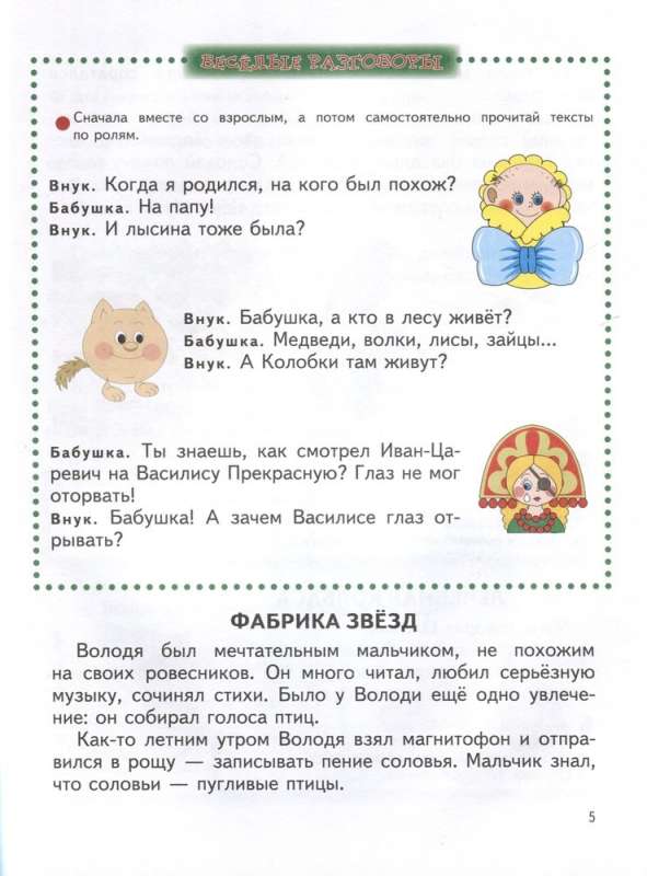 Czytamy po Bukwarze