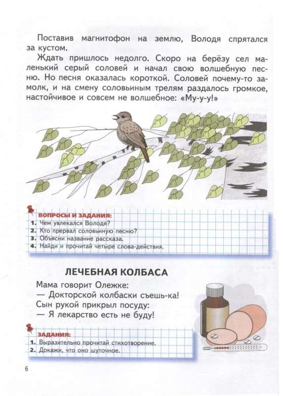 Czytamy po Bukwarze
