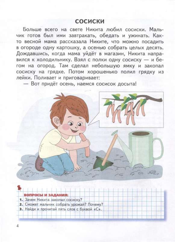 Czytamy po Bukwarze