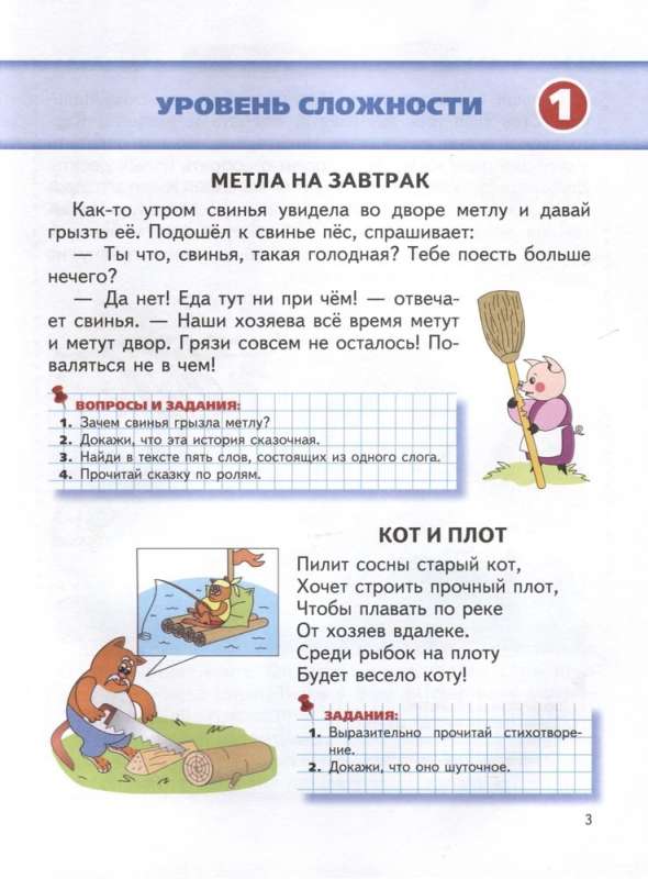 Czytamy po Bukwarze