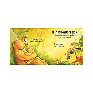 Family Values. Grandpa, do you love me?