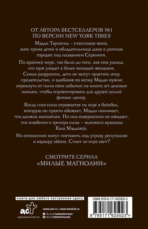 Держи удар