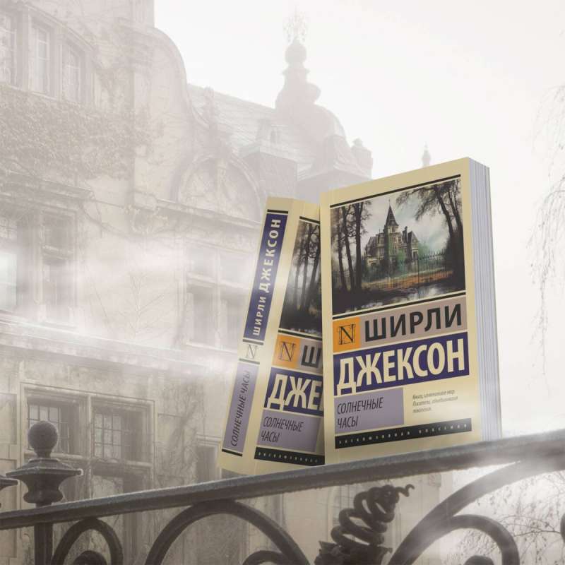 Zegar słoneczny