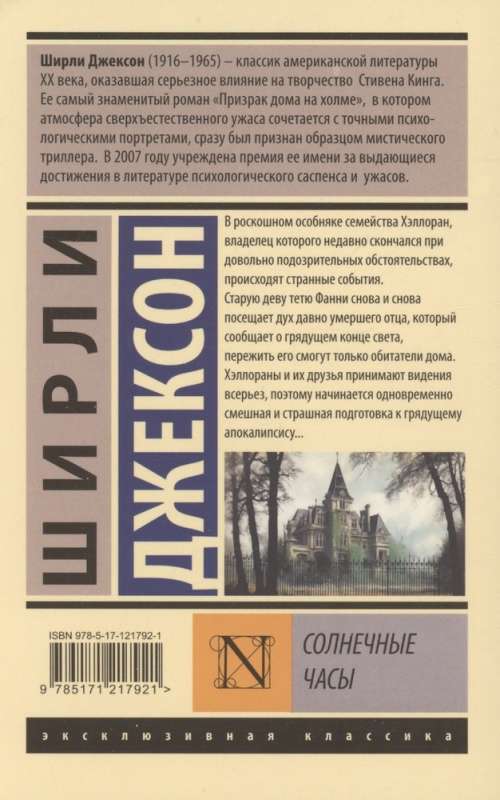 Zegar słoneczny