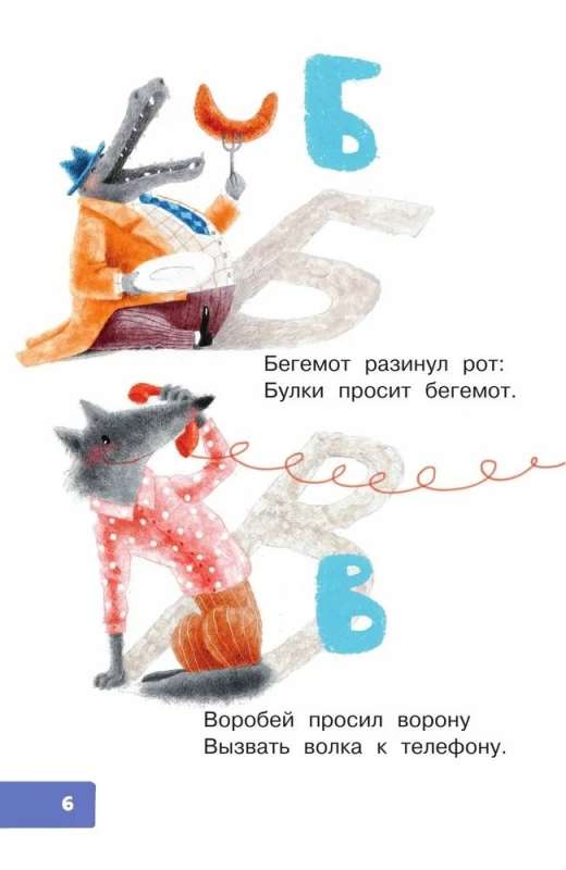 Par visu pasaulē. Alfabēts, jautra skaitīšana, mīklas