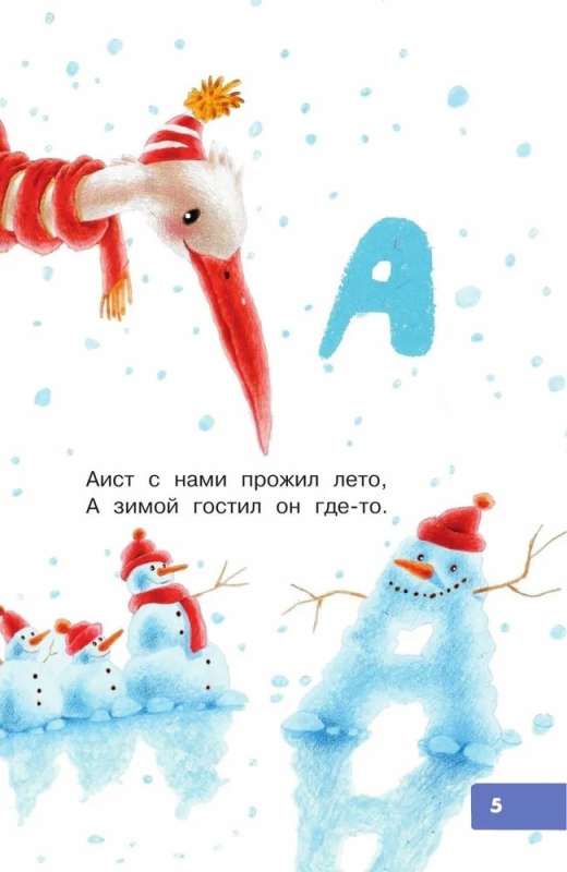 Par visu pasaulē. Alfabēts, jautra skaitīšana, mīklas