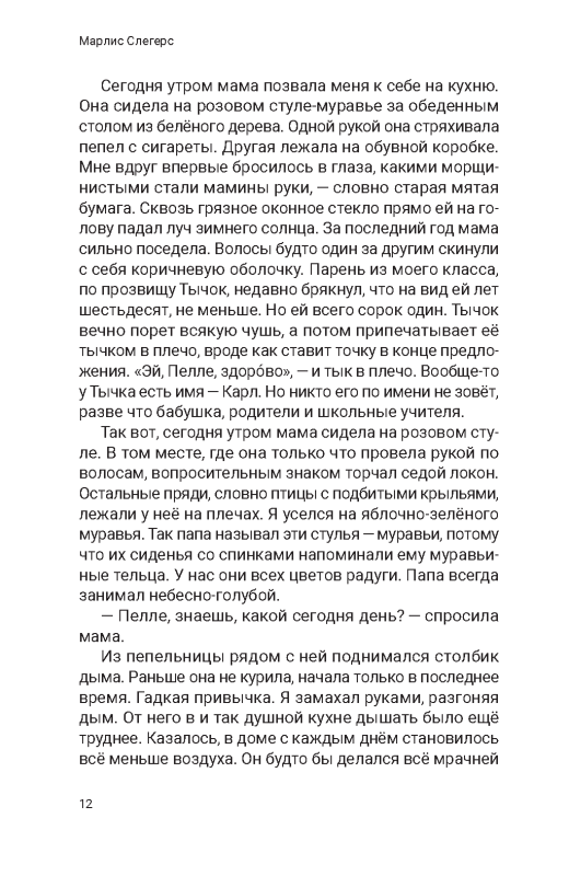 Notatki dla Pelle