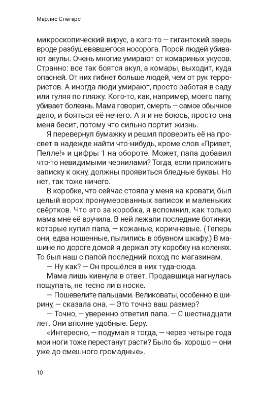 Notatki dla Pelle