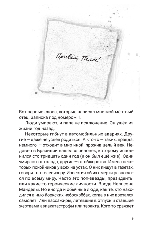 Notatki dla Pelle