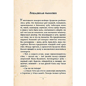 Каштанка и другие рассказы