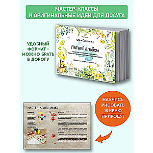 Letni album. Krok po kroku instrukcje rysowania