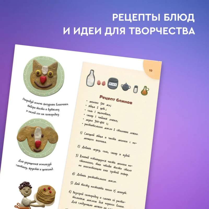 Radość własnymi rękami. Samouczek do modelowania z plasteliny
