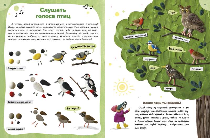 Radość własnymi rękami. Samouczek do modelowania z plasteliny