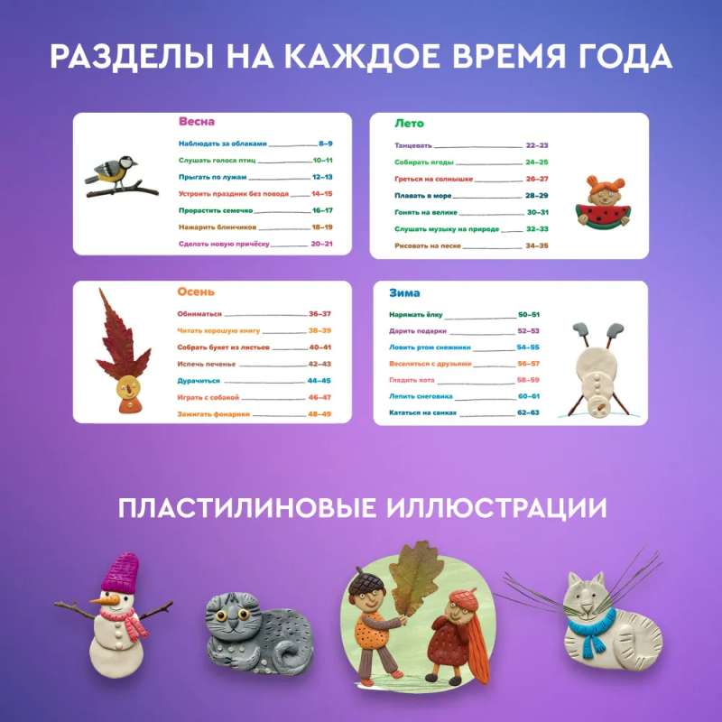 Radość własnymi rękami. Samouczek do modelowania z plasteliny