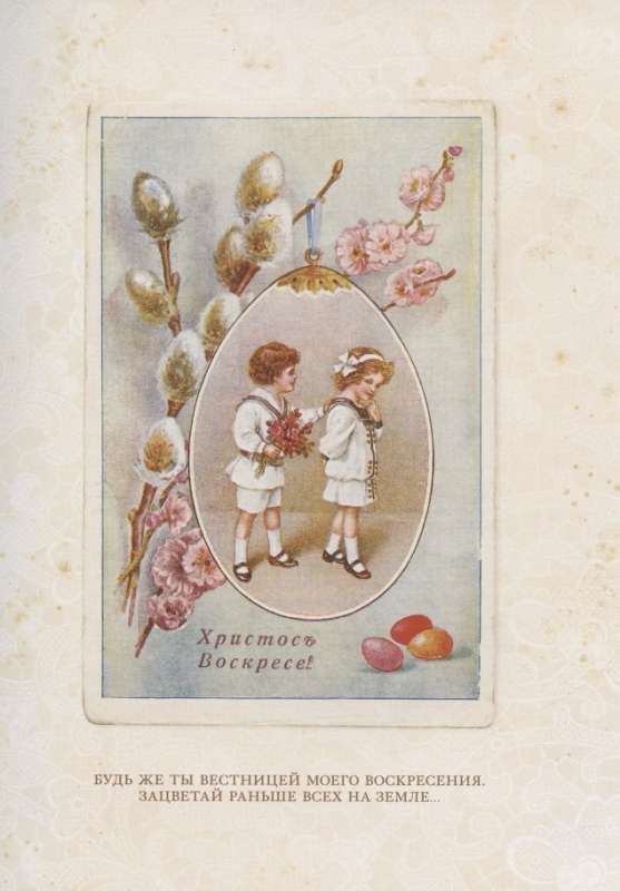 Ostern. Wundervolle Geschichten