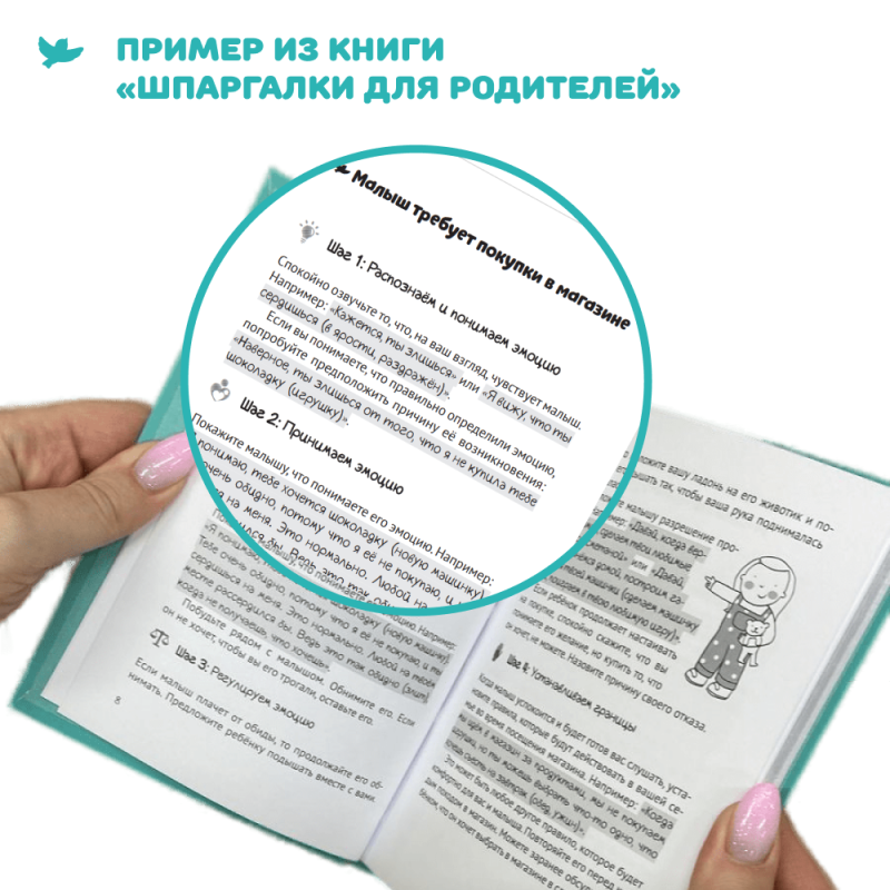 Managing Emotions. Child Emotional Intelligence Development Program