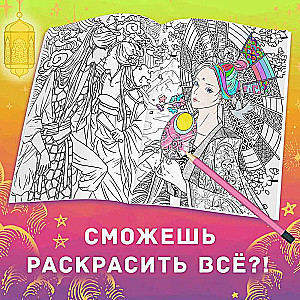 Kolorowanka-antystres „Starożytne Imperia”