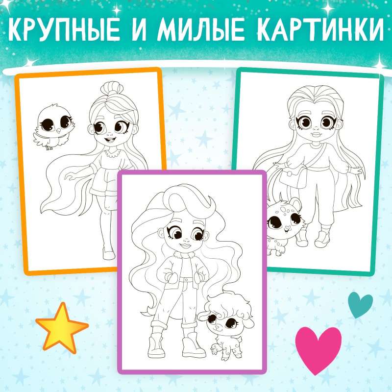 Kolorowanka „Spacer z pupilem”