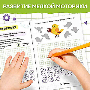 Książka «Neurografiki. Rozwój małej motoryki»