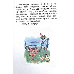 O Iwanuszku głupku