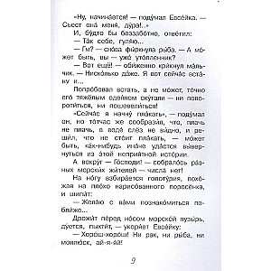 Przypadek z Jewsejką