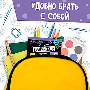 Soft Skills Book "Critical Thinking"