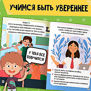 Soft Skills Book "Leadership Qualities"